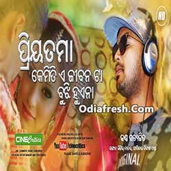 Priyatama (Satyajeet Pradhan) odia song